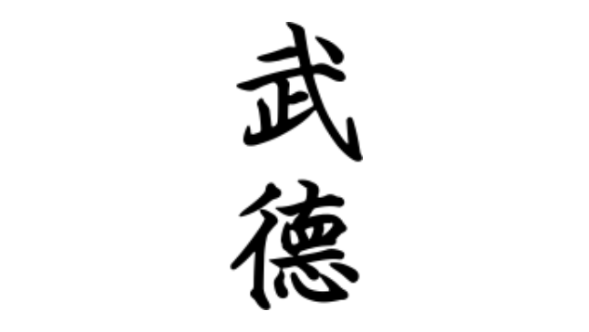 Wude: The Heart of the Kung Fu Practitioner